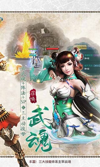 绝世武神手游iOS版下载