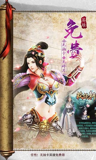 绝世武神手游iOS版下载