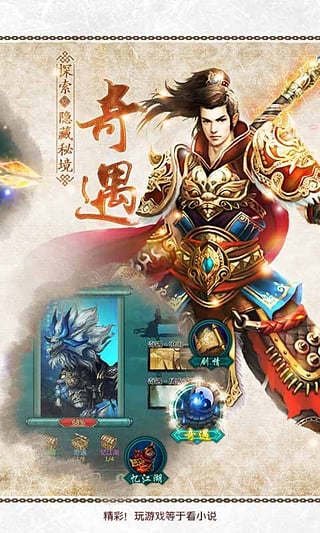 绝世武神手游iOS版下载