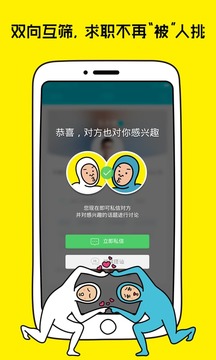 大街网招聘appIOS版下载