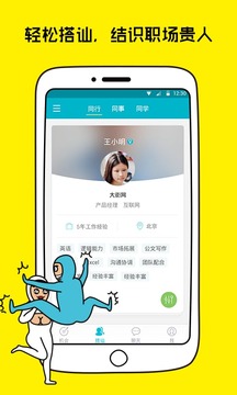 大街网招聘appIOS版下载