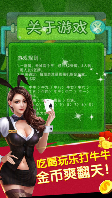 皮皮斗牛牛无限金币版下载