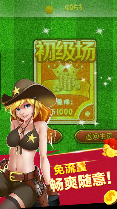 皮皮斗牛牛无限金币版下载