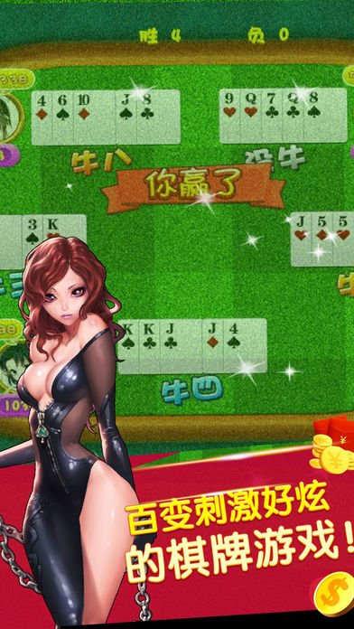 皮皮斗牛牛无限金币版下载