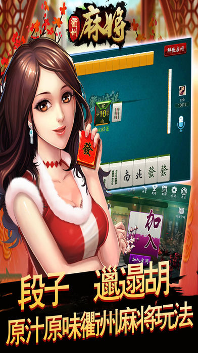 衢州麻友圈iOS版