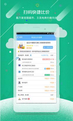 我查查iPad版下载