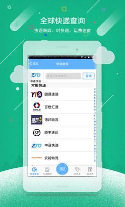我查查iPad版下载