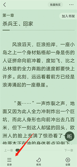宜搜小说网免费阅读全本下载