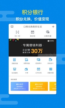 口粮ios版app下载