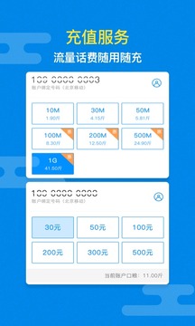 口粮ios版app下载