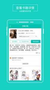 言情小说888ios版