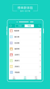 言情小说888ios版