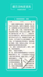 言情小说888ios版