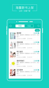 言情小说888ios版