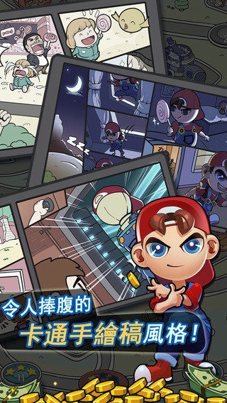 盗宝记ios版下载