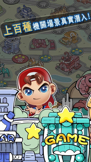 盗宝记ios版下载