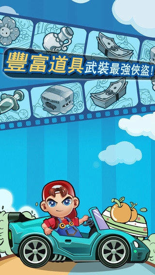 盗宝记ios版下载