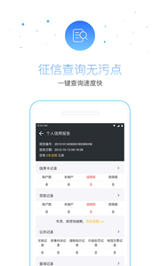 51征信卡管家9.3.3IOS版下载
