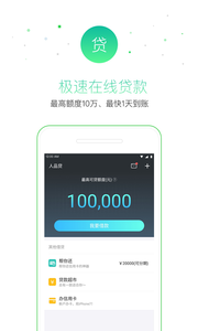 51征信卡管家9.3.3IOS版下载