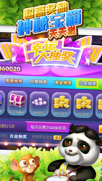 皮皮街机捕鱼iOS版下载