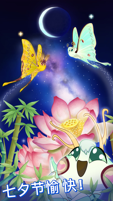 彩翼之星夜中文版