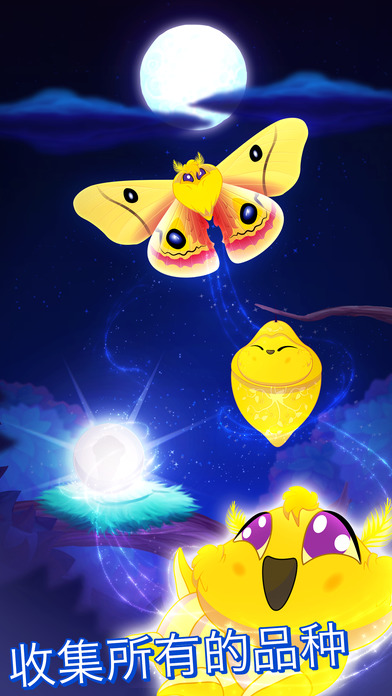 彩翼之星夜中文版