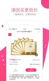 聚美优品iPhone版下载