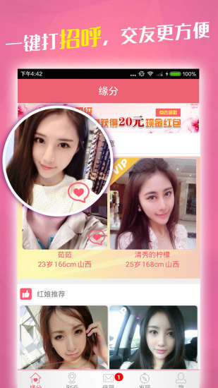 同城恋遇苹果版
