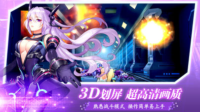 萌斗战姬手游iOS版