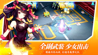 萌斗战姬手游iOS版