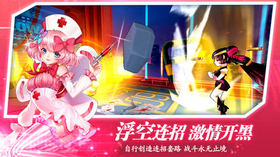 萌斗战姬手游iOS版