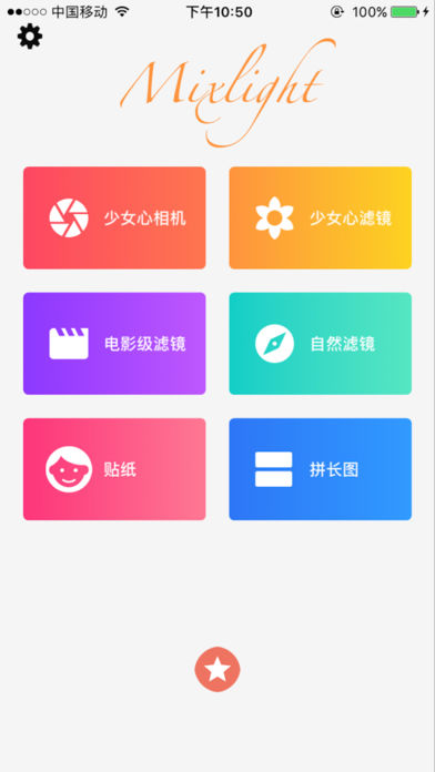 Mixlight Lite滤镜ios下载