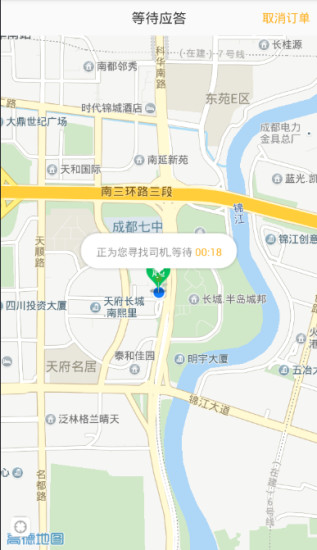 万顺叫车iOS版下载