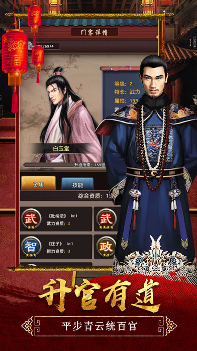 青天大老爷iOS版