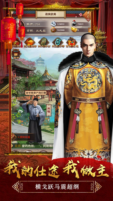 青天大老爷iOS版