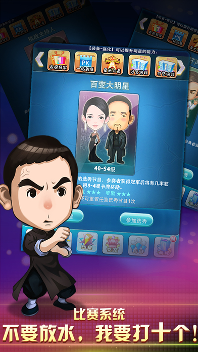 超级经纪人ios下载私服版