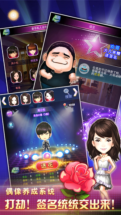 超级经纪人ios下载私服版