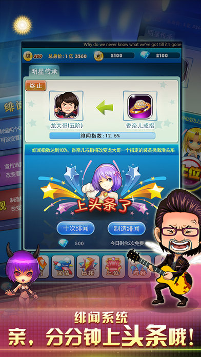 超级经纪人ios下载私服版