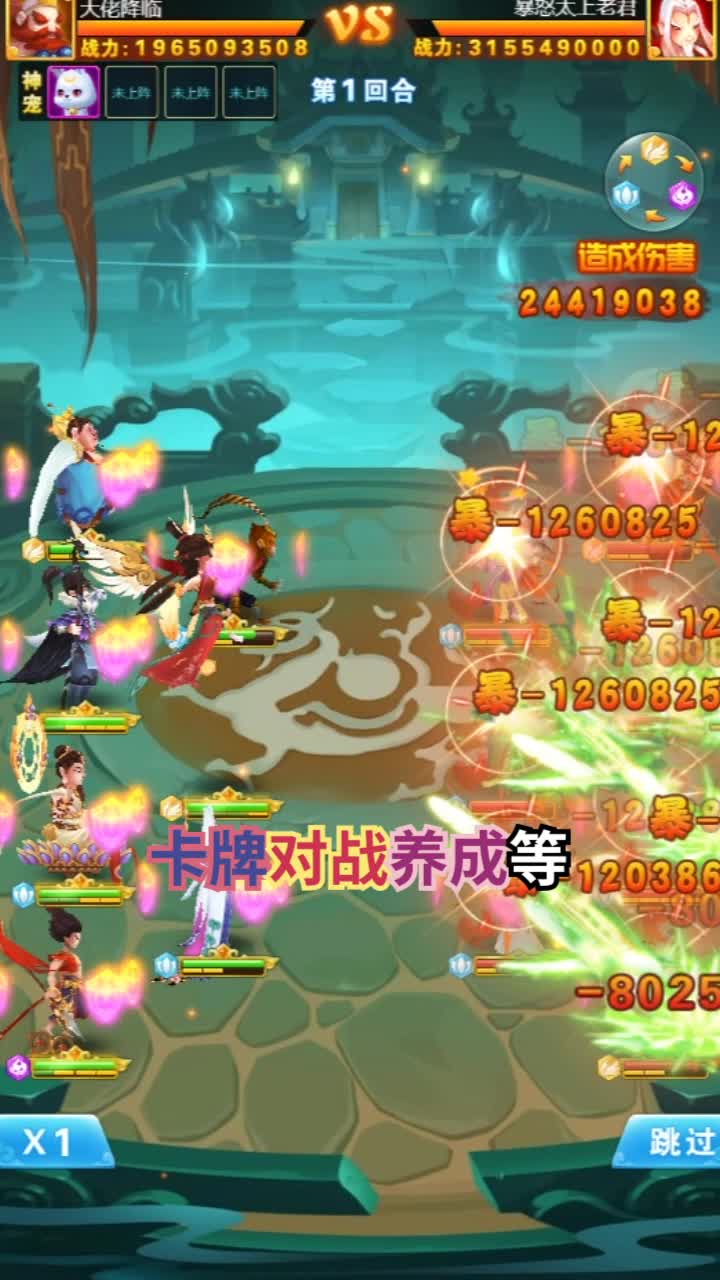 弑神塔防