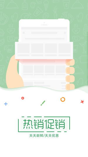 祥云商城iOS版
