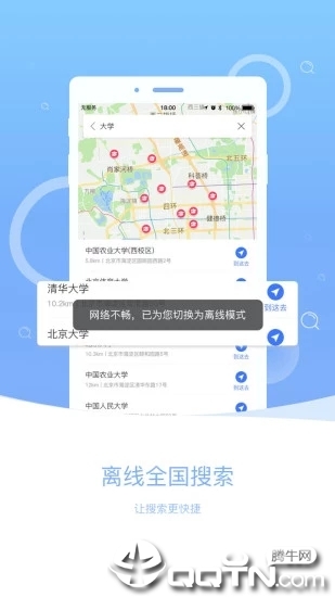 导航犬APP
