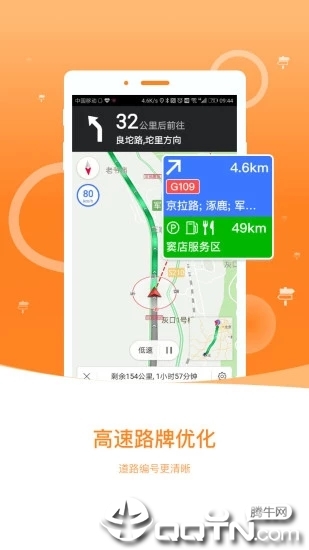 导航犬APP