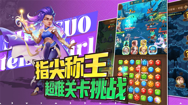 消消英雄