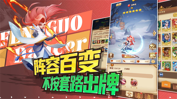 消消英雄