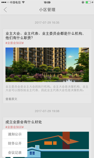 喜邻app苹果版下载