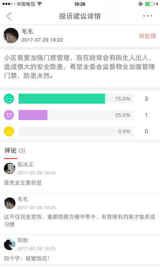 喜邻app苹果版下载