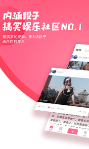 内涵段子0π-7什么意思苹果版下载