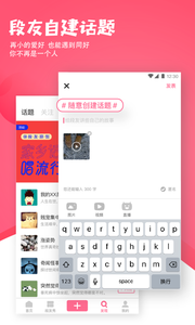内涵段子0π-7什么意思苹果版下载