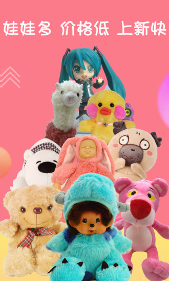 章鱼抓娃娃苹果版下载