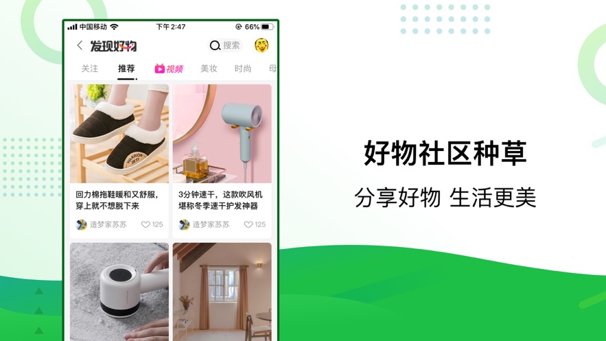 返利网iPhone最新版下载APP